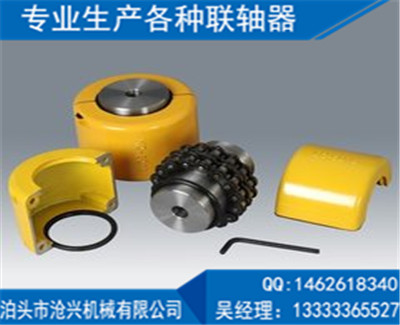 聯軸器用滾子鏈